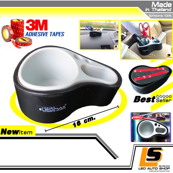 ถาดวางแก้วน้ำทรงหยดน้ำ